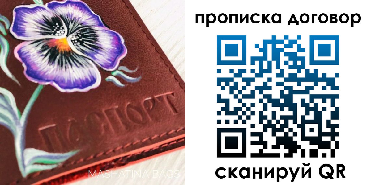 прописка для работы в Новотроицке